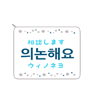 スピーチ・バルーン韓国語 3（個別スタンプ：38）