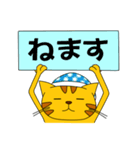 とらねこにゃん太4（個別スタンプ：9）