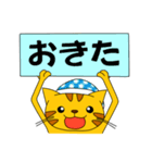 とらねこにゃん太4（個別スタンプ：10）