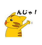 とらねこにゃん太4（個別スタンプ：20）