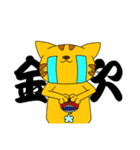 とらねこにゃん太4（個別スタンプ：32）