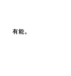だいちゃんのための吹き出しが大スタンプ2（個別スタンプ：4）