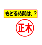 使ってポン、はんこだポン(正木さん用)（個別スタンプ：5）