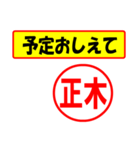 使ってポン、はんこだポン(正木さん用)（個別スタンプ：7）