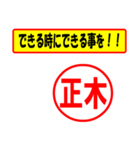 使ってポン、はんこだポン(正木さん用)（個別スタンプ：14）