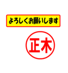 使ってポン、はんこだポン(正木さん用)（個別スタンプ：32）