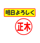 使ってポン、はんこだポン(正木さん用)（個別スタンプ：34）