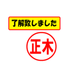 使ってポン、はんこだポン(正木さん用)（個別スタンプ：40）