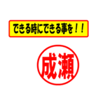 使ってポン、はんこだポン(成瀬さん用)（個別スタンプ：14）