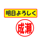 使ってポン、はんこだポン(成瀬さん用)（個別スタンプ：34）