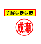 使ってポン、はんこだポン(成瀬さん用)（個別スタンプ：39）