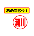 使ってポン、はんこだポン(瀬川さん用)（個別スタンプ：11）