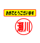 使ってポン、はんこだポン(瀬川さん用)（個別スタンプ：12）