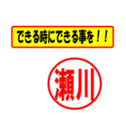 使ってポン、はんこだポン(瀬川さん用)（個別スタンプ：14）