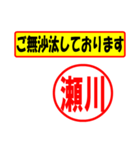 使ってポン、はんこだポン(瀬川さん用)（個別スタンプ：18）