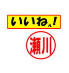 使ってポン、はんこだポン(瀬川さん用)（個別スタンプ：21）