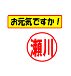 使ってポン、はんこだポン(瀬川さん用)（個別スタンプ：23）