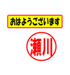 使ってポン、はんこだポン(瀬川さん用)（個別スタンプ：24）