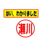 使ってポン、はんこだポン(瀬川さん用)（個別スタンプ：28）