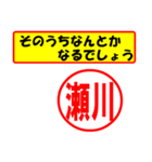 使ってポン、はんこだポン(瀬川さん用)（個別スタンプ：30）