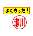 使ってポン、はんこだポン(瀬川さん用)（個別スタンプ：33）