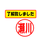 使ってポン、はんこだポン(瀬川さん用)（個別スタンプ：40）