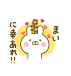 ☆まい専用☆名前スタンプ（個別スタンプ：3）