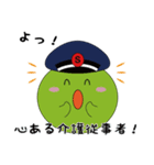 介護従事者へ笑顔を届けます（個別スタンプ：8）