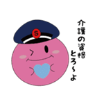 介護従事者へ笑顔を届けます（個別スタンプ：12）