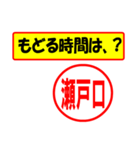 使ってポン、はんこだポン(瀬戸口さん用)（個別スタンプ：5）