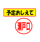 使ってポン、はんこだポン(瀬戸口さん用)（個別スタンプ：7）