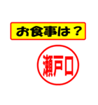 使ってポン、はんこだポン(瀬戸口さん用)（個別スタンプ：9）