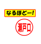 使ってポン、はんこだポン(瀬戸口さん用)（個別スタンプ：13）