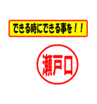 使ってポン、はんこだポン(瀬戸口さん用)（個別スタンプ：14）