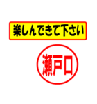 使ってポン、はんこだポン(瀬戸口さん用)（個別スタンプ：15）