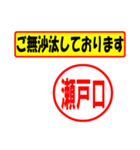 使ってポン、はんこだポン(瀬戸口さん用)（個別スタンプ：18）