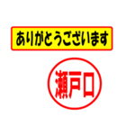 使ってポン、はんこだポン(瀬戸口さん用)（個別スタンプ：19）