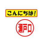 使ってポン、はんこだポン(瀬戸口さん用)（個別スタンプ：22）