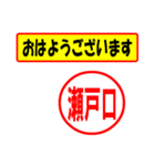 使ってポン、はんこだポン(瀬戸口さん用)（個別スタンプ：24）