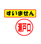 使ってポン、はんこだポン(瀬戸口さん用)（個別スタンプ：25）