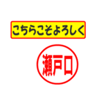 使ってポン、はんこだポン(瀬戸口さん用)（個別スタンプ：29）