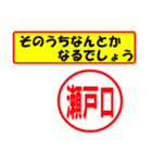 使ってポン、はんこだポン(瀬戸口さん用)（個別スタンプ：30）