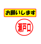 使ってポン、はんこだポン(瀬戸口さん用)（個別スタンプ：31）