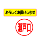 使ってポン、はんこだポン(瀬戸口さん用)（個別スタンプ：32）