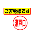 使ってポン、はんこだポン(瀬戸口さん用)（個別スタンプ：35）