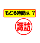 使ってポン、はんこだポン(諏訪さん用)（個別スタンプ：5）