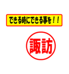 使ってポン、はんこだポン(諏訪さん用)（個別スタンプ：14）