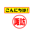 使ってポン、はんこだポン(諏訪さん用)（個別スタンプ：22）