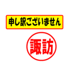 使ってポン、はんこだポン(諏訪さん用)（個別スタンプ：26）