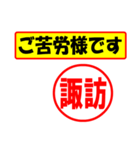 使ってポン、はんこだポン(諏訪さん用)（個別スタンプ：35）